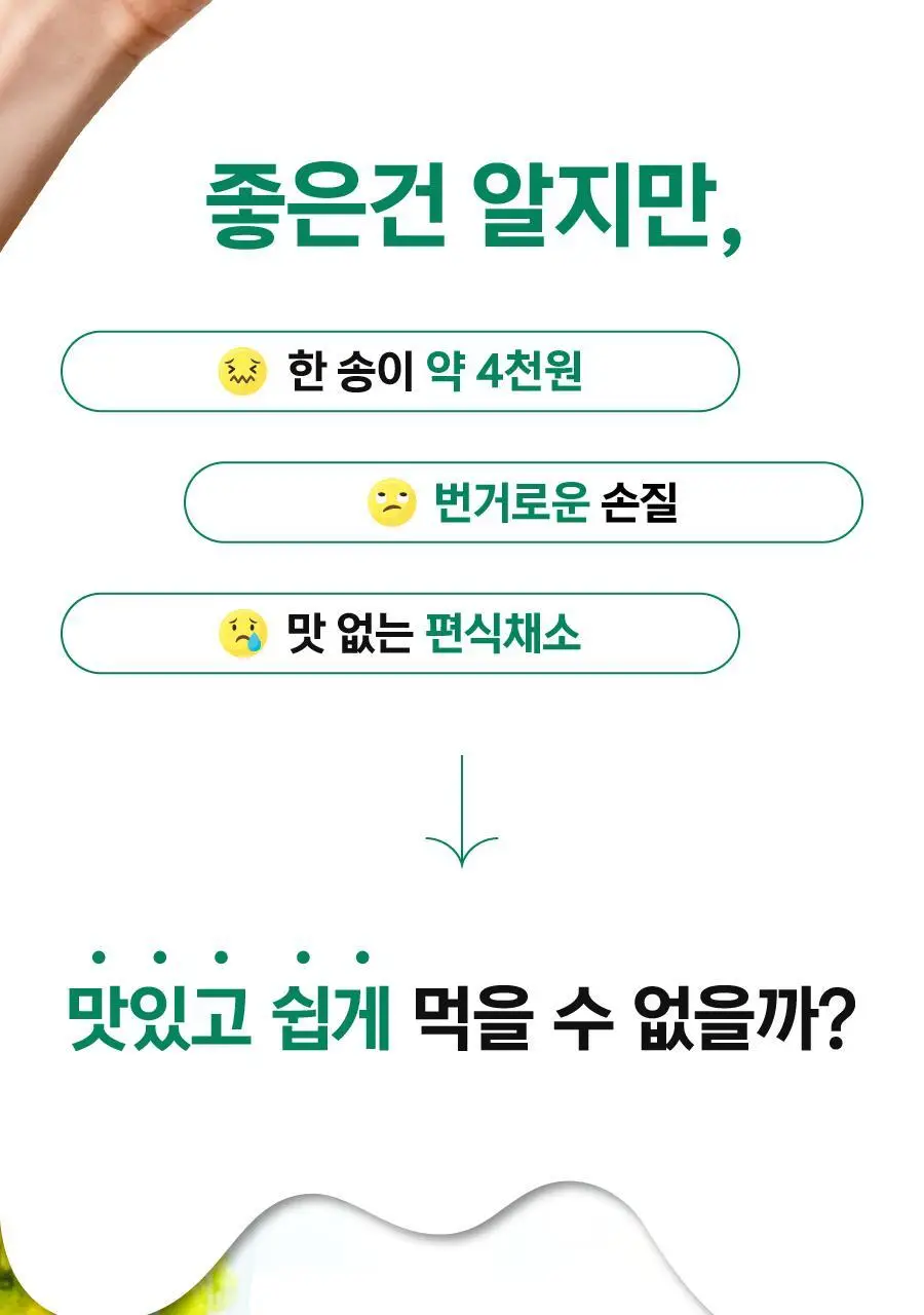 [키위맛] 길팁 브로콜리 씨앗 추출물 분말 설포수 14포(14일분) 상세페이지 9